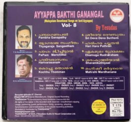 Ayyappa Bakthi Ganangal Vol 8 Malayalam Audio cd By Yesudas