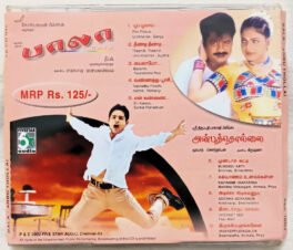 Bala – Anbu Tholla Tamil Audio cd