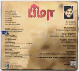 Bheema Tamil Audio Cd By Harris Jayaraj