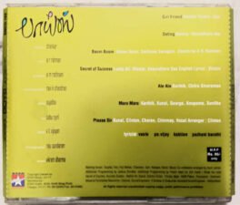 Boys Audio Tamil Film CD By A. R. Rahman
