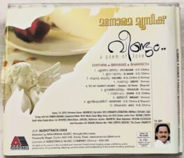 Chitra Srinivas Sharreth Veendum Malayalam Audio cd
