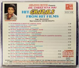 Dil Cheez Kya Hai Hit Ghazal from Hit Film Hindi Audio cd