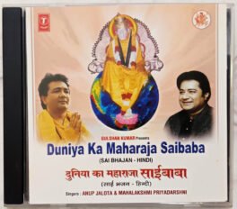 Duniya Ka Maharaja Saibaba Devotional Audio Cd