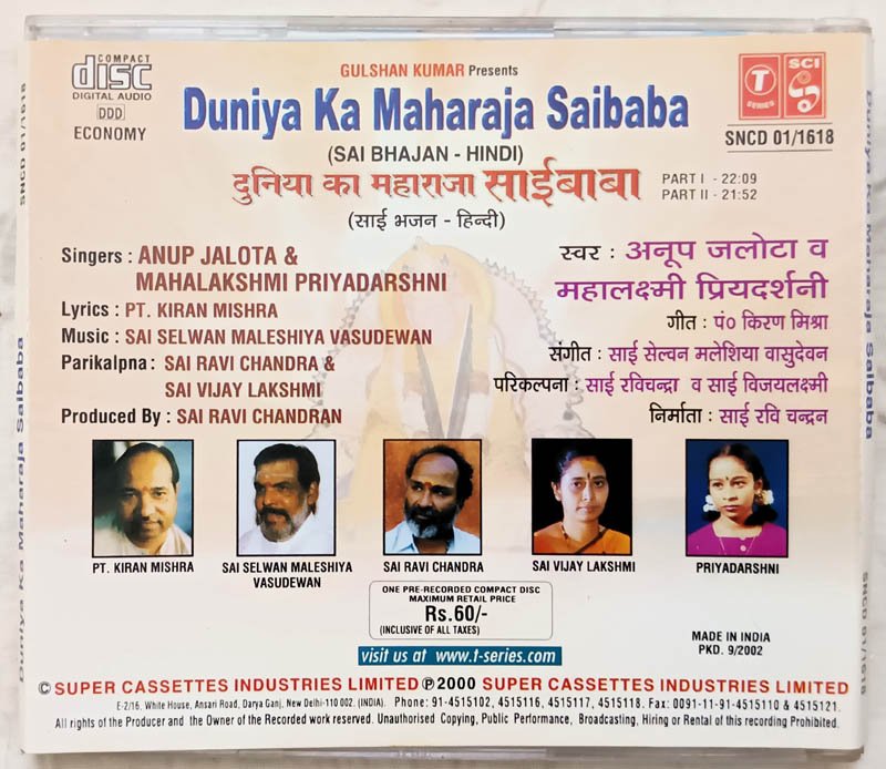 Duniya Ka Maharaja Saibaba Devotional Audio Cd