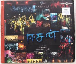 Easan Tamil Audio Cd