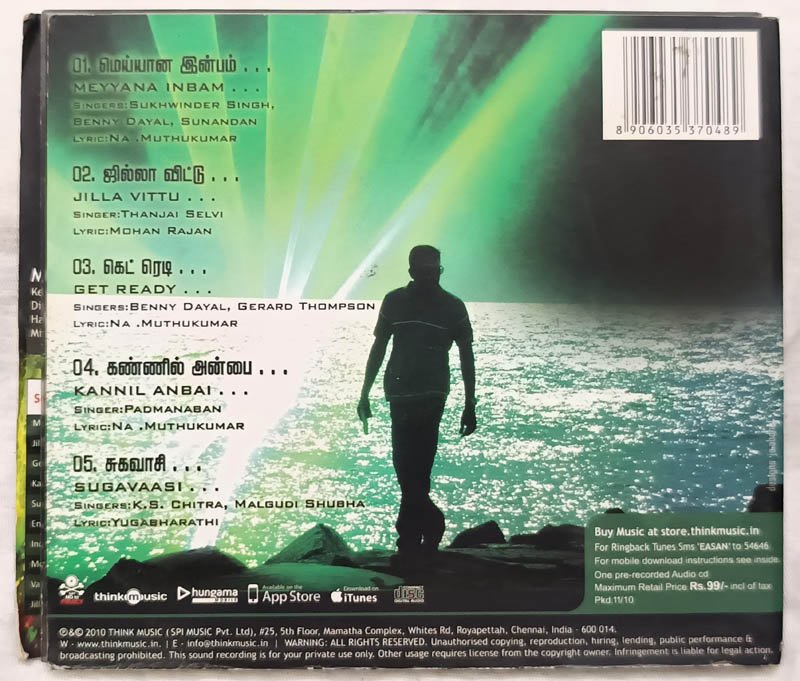 Easan Tamil Audio Cd