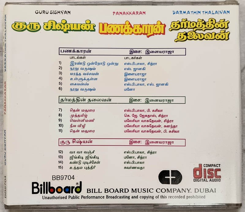 Guru Sishyan-Panakkaran-Darmathin Thalaivan Tamil Audio Cd
