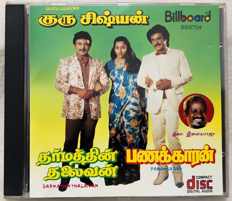 Guru Sishyan - Panakkaran - Dharmathin Thalaivan Tamil Audio cd
