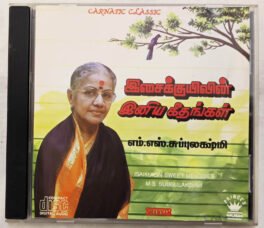 Isaikuyil Sweet Melodies M S Subbulakshmi Audio cd