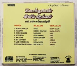 Isaikuyil Sweet Melodies M S Subbulakshmi Audio cd