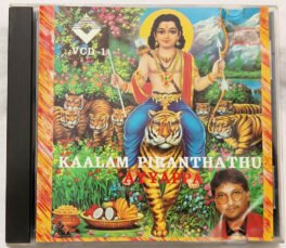 Kaalam Piranthathu Ayyappa Tamil Devotional Audio cd By Mano