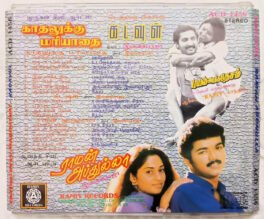 Kaathalukku Mariyathai-Kadavul-Raman Abdhulla-Puyal Aditha Desam Tamil Audio Cd