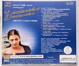 Kandukondain Kandukondain Tamil Audio CD By A.R. Rahman