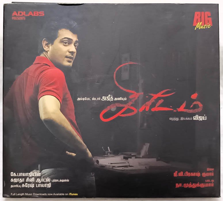 Kireedam Tamil Audio CD By G V Prakash Kumar