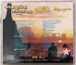 Love Today – Kadhalukku Mariyadhai – Suryavamsam Tamil Audio Cd