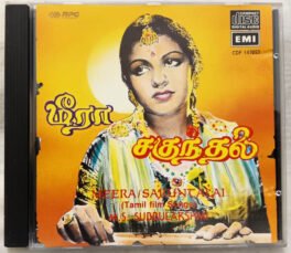 Meera Sagunthalai Devotional Audio cd