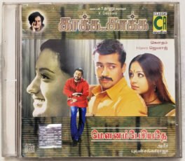 Mounam Pesiyadhe – Kaakha Kaakha Tamil Audio Cd