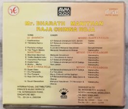 Mr Bharath Manithan Raja Chinna Roja Tamil Audio cd