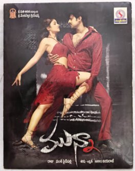 Munna Telugu Audio cd