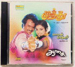Muthu – Aasai – Maaman Magal Tamil Audio cd