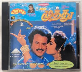 Muthu – Uslampetty Pennkutti – Aasai Tamil Audio cd