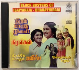 Nizhalgal-Niram Maratha Pookal-Kallukkul Eeram-Kizhakae Pogum Rayil Tamil Audio Cd By Ilaiyaraja