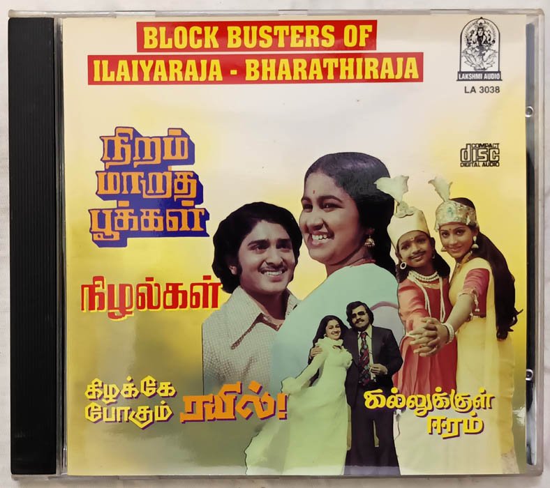 Nizhalgal-Niram Maratha Pookal-Kallukkul Eeram-Kizhakae Pogum Rayil Tamil Audio Cd By Ilaiyaraja