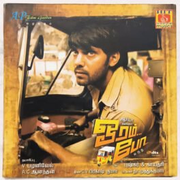ORAM PO Tamil Audio Cd By G. V. Prakash Kumar
