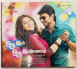 Oru Kal Oru Kannaadi Tamil Audio Cd By Harris Jeyaraj