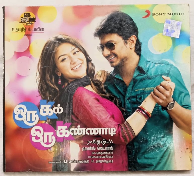 Oru Kal Oru Kannaadi Tamil Audio Cd By Harris Jeyaraj