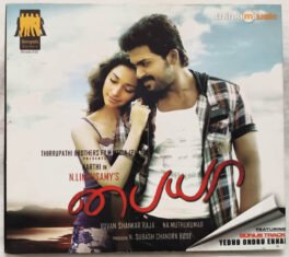 Paiya Audio CD 5 Track by Yuvan Shankar Raja