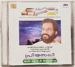 Priya Sakhi Hits of K J Yesudas Malayalam Audio cd