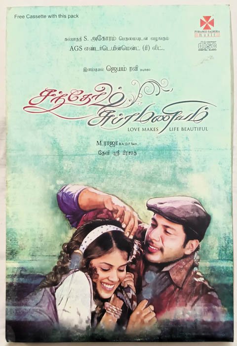 Santosh Subramaniam Audio cd with Cassette Limited Edition Premium Pack