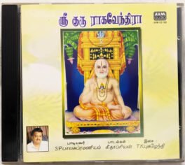 Sri Guru Ragavendra Tamil Audio Cd By S.P.Balasubramaniyam