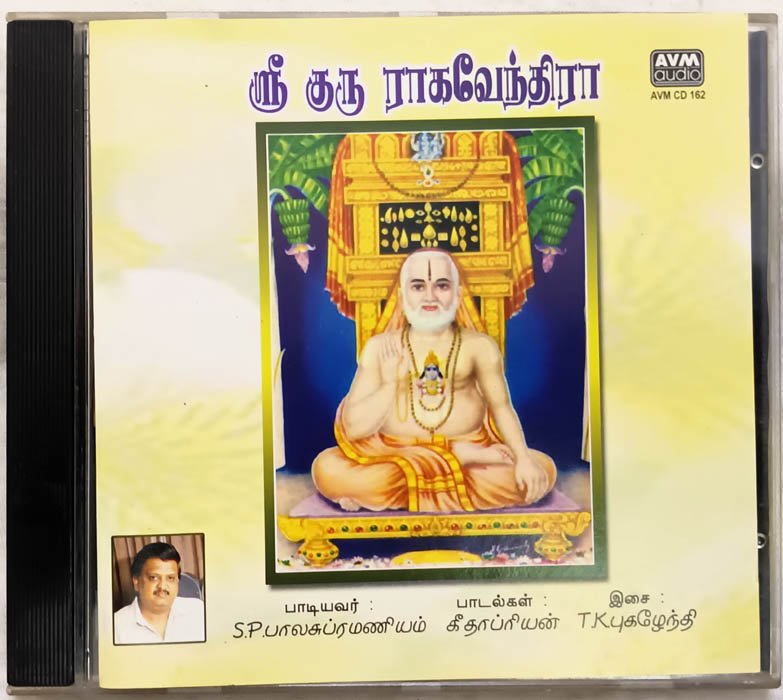 Sri Guru Ragavendra Tamil Audio Cd By S.P.Balasubramaniyam