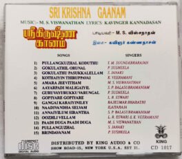 Sri Krishna Gaanam Audio cd