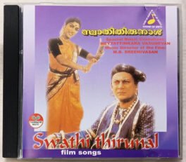 Swathi Thirunal Malayalam Film Songs Audio cd