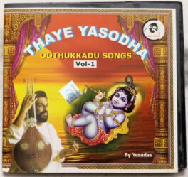 Thaye Yasodha Oothukkadu Song Vol-1 By Yesudas Audio Cd