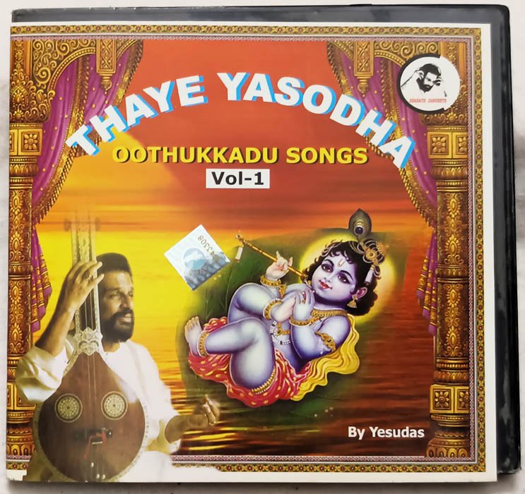 Thaye Yasodha Oothukkadu Song Vol-1 By Yesudas Audio Cd