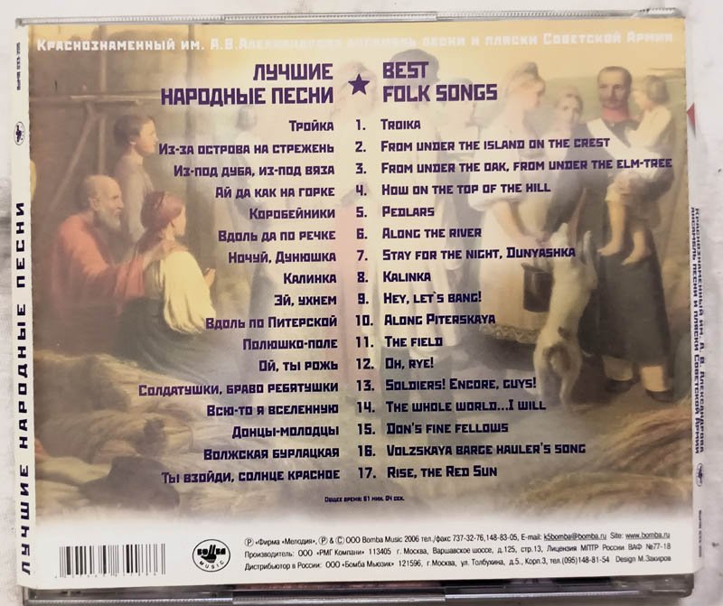 The Folk Songs Audio cd.