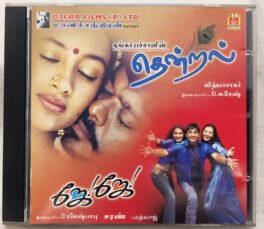 Thendral – Jay Jay Tamil Film Song Audio cd