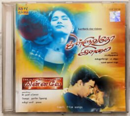 Thulluvadho Elamai – Minnale Audio cd