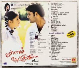 Ullam Ketkume – vaanam vazhthattum Tamil audio cd