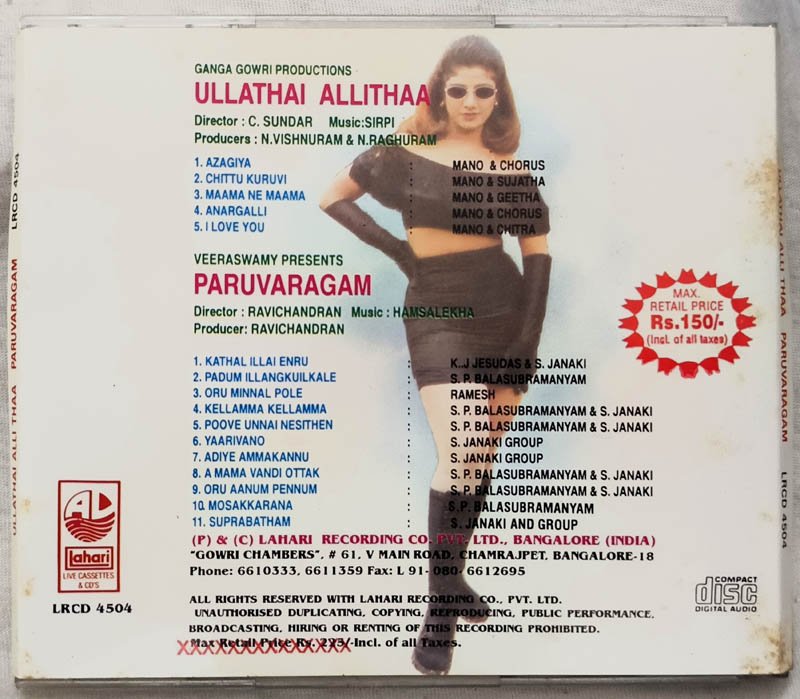 Ullathai Allithaa - Paruvaragam Tamil Audio cd