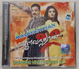 Aalavanthan – Shankar Mahadevan Hits Tamil Audio cd