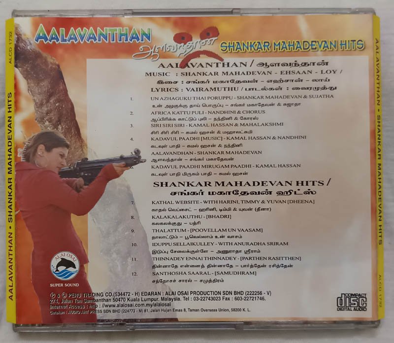 Aalavanthan - Shankar Mahadevan Hits Tamil Audio cd