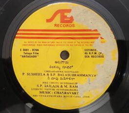 Aatagadu Telugu Film EP Record By Chakravarthi