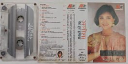Alisha Made in India Hindi Audio Cassette