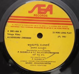Alludugaru Zindabad Telugu EP Record By Chakravarthi