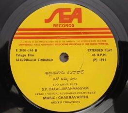 Alludugaru Zindabad Telugu EP Record By Chakravarthi